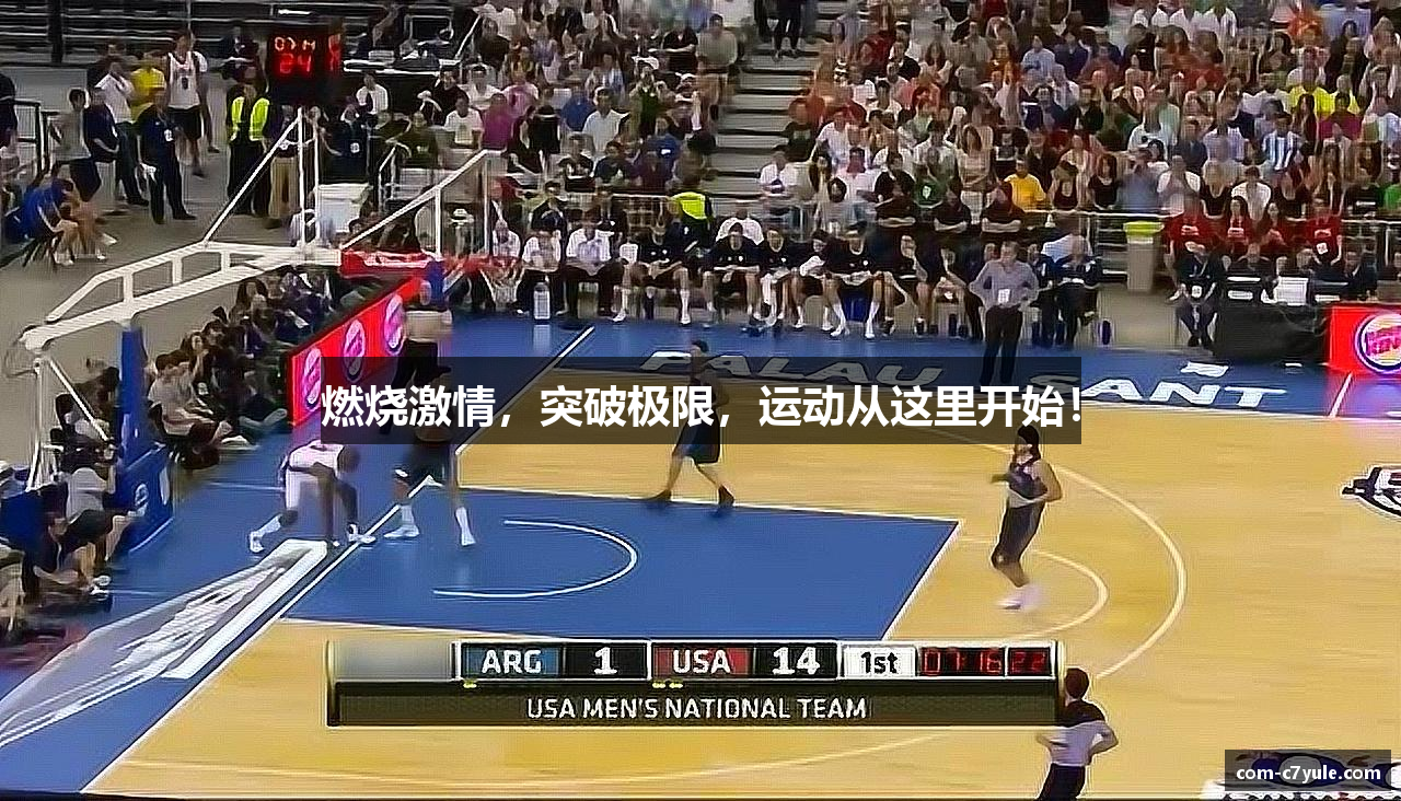 燃烧激情，突破极限，运动从这里开始！